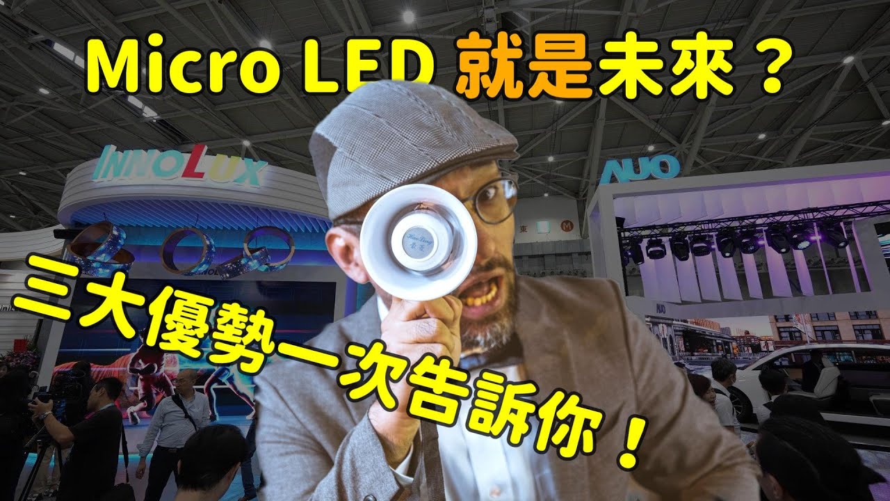 Micro LED ����δ��������(y��u)��(sh��)������