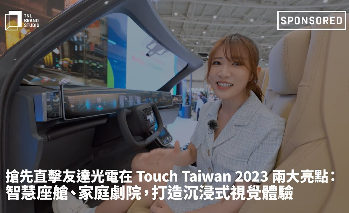 ����ֱ��LEYU�پW(w��ng)����� Touch Taiwan 2023 �ɴ����c(di��n)���ǻ���œ����ͥ��Ժ���������ʽҕ�X�w�(y��n)