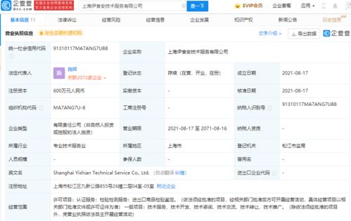 來伊份成立技術服務公司，拓展檢驗鑒定新領域